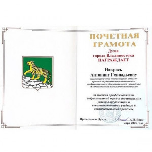 Признание заслуг!