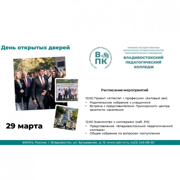 День открытых дверей День открытых дверей