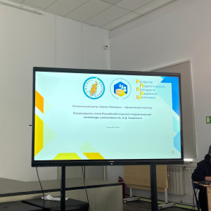 А.Г. Наврось выступила экспертом в Региональном этапе Российской психолого-педагогической олимпиады школьников