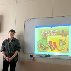 9 декабря — День Героев Отечества