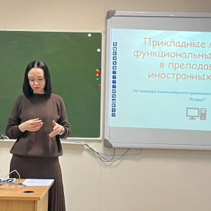 Теория + Практика = Учитель будущего!