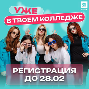 Твоё время сиять всем назло