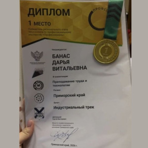 Итоги компетенции «Преподавание труда и технологии» на чемпионате «Профессионалы» Итоги компетенции «Преподавание труда и технологии» на чемпионате «Профессионалы»