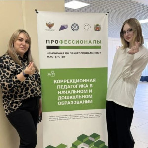 Гордимся нашей звездой на межрегиональном чемпионате «Профессионалы»