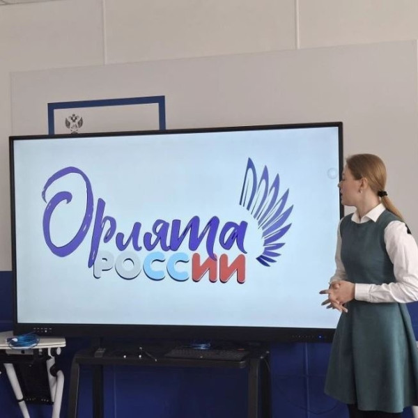 Современные технологии воспитания: "Движение Первых" и "Орлята России" меняют школьную жизнь