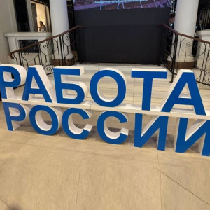 Ярмарка профессий