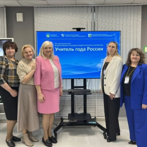 Во Владивостоке стартовал региональный этап конкурса «Лучший воспитатель года – 2026»