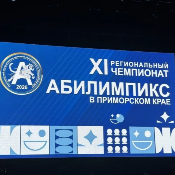 Старт Чемпионата "Абилимпикс"