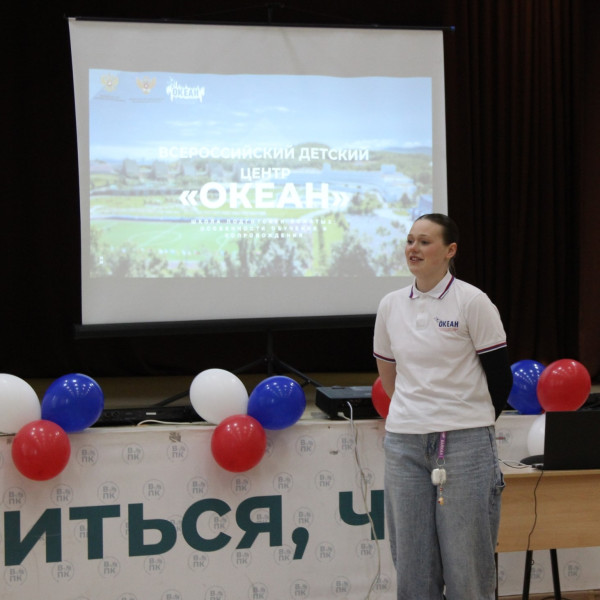 Интенсиве от ВДЦ «Океан». День первый.
