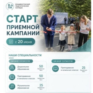 СТАРТ ПРИЕМНОЙ КАМПАНИИ СТАРТ ПРИЕМНОЙ КАМПАНИИ