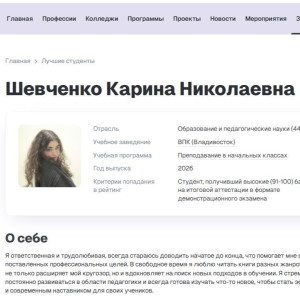 Знакомьтесь с нашей лучшей студенткой!
