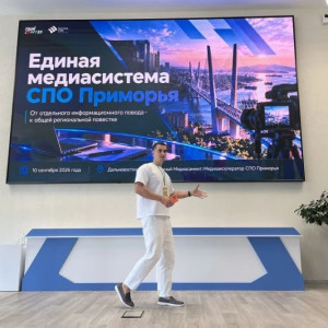 Закрытая сессия «Единая медиа‑система СПО Приморья»: от инфоповода — к общей повестке Закрытая сессия «Единая медиа‑система СПО Приморья»: от инфоповода — к общей повестке