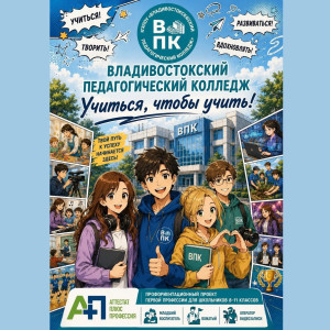 Путь в профессию начинается здесь! Путь в профессию начинается здесь!