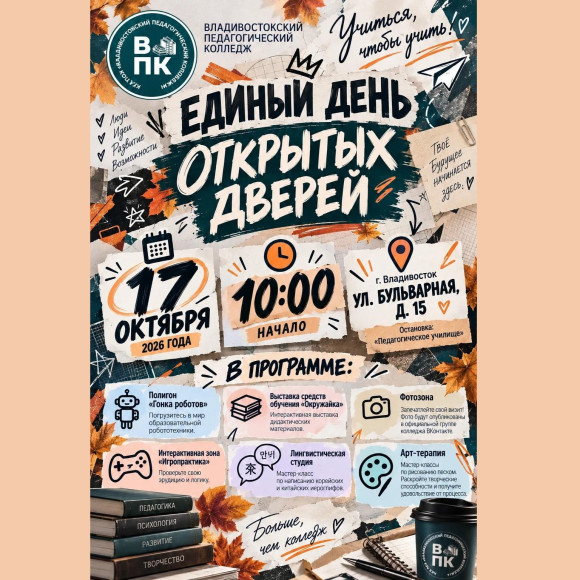 Единый День Открытых Дверей Единый День Открытых Дверей