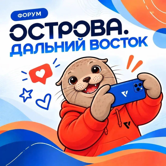 «Острова. Дальний Восток»: мой регион и возможности «Острова. Дальний Восток»: мой регион и возможности