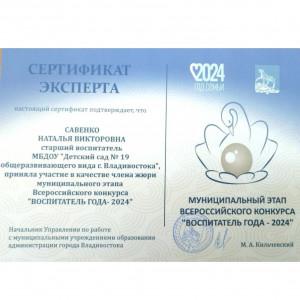 Завершился муниципальный этап конкурса «Воспитатель года»