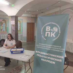 Фестиваль «Вкус профессий» объединил студентов колледжей Владивостока