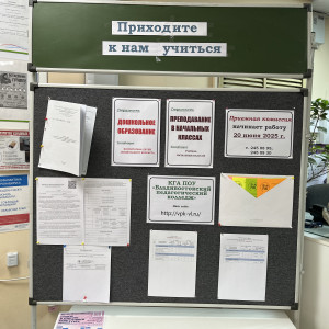 День Открытых дверей во Владивостокском педагогическом колледже!